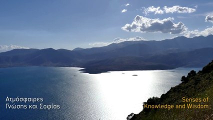 "School of Earth and Heaven"- Το Σχολείο της Γης και του Ουρανού