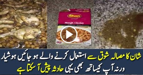 People Who Are Using Shan Masala .. Check out This Video