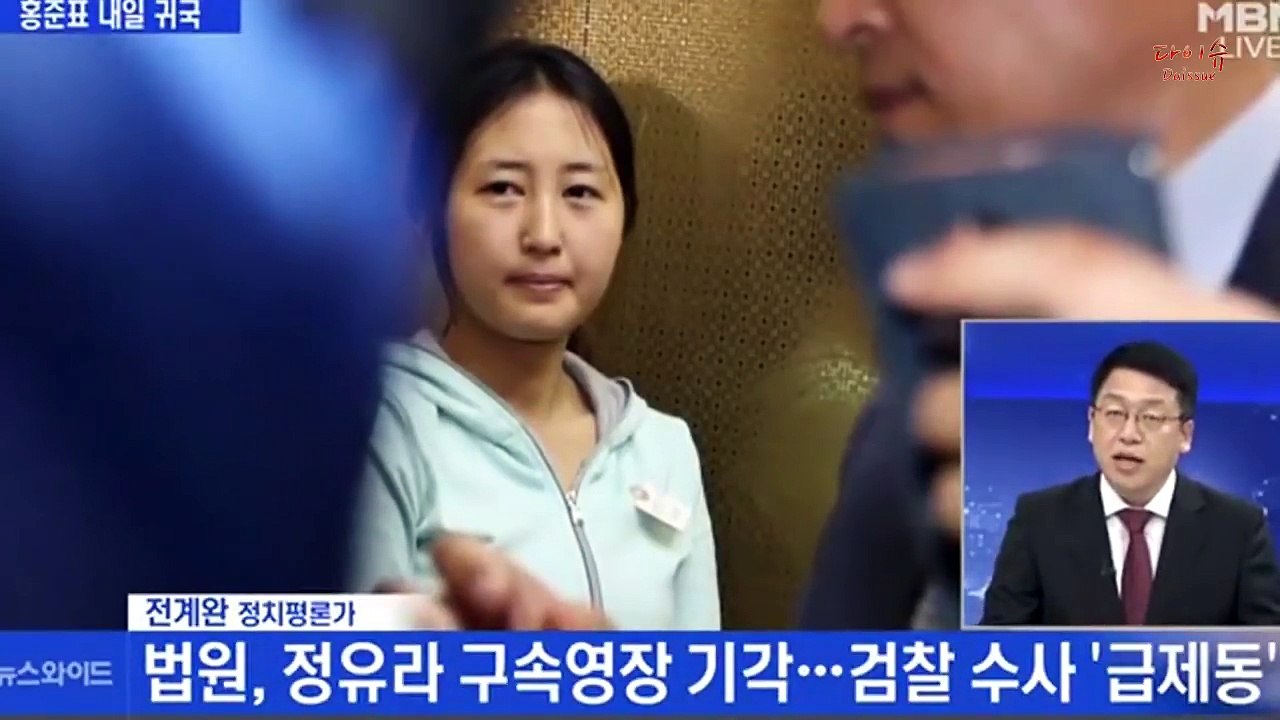 유라야 좋아하지마, 너 사실 일부러 풀어줬어 정유라 구속영장 기각의 비밀.
