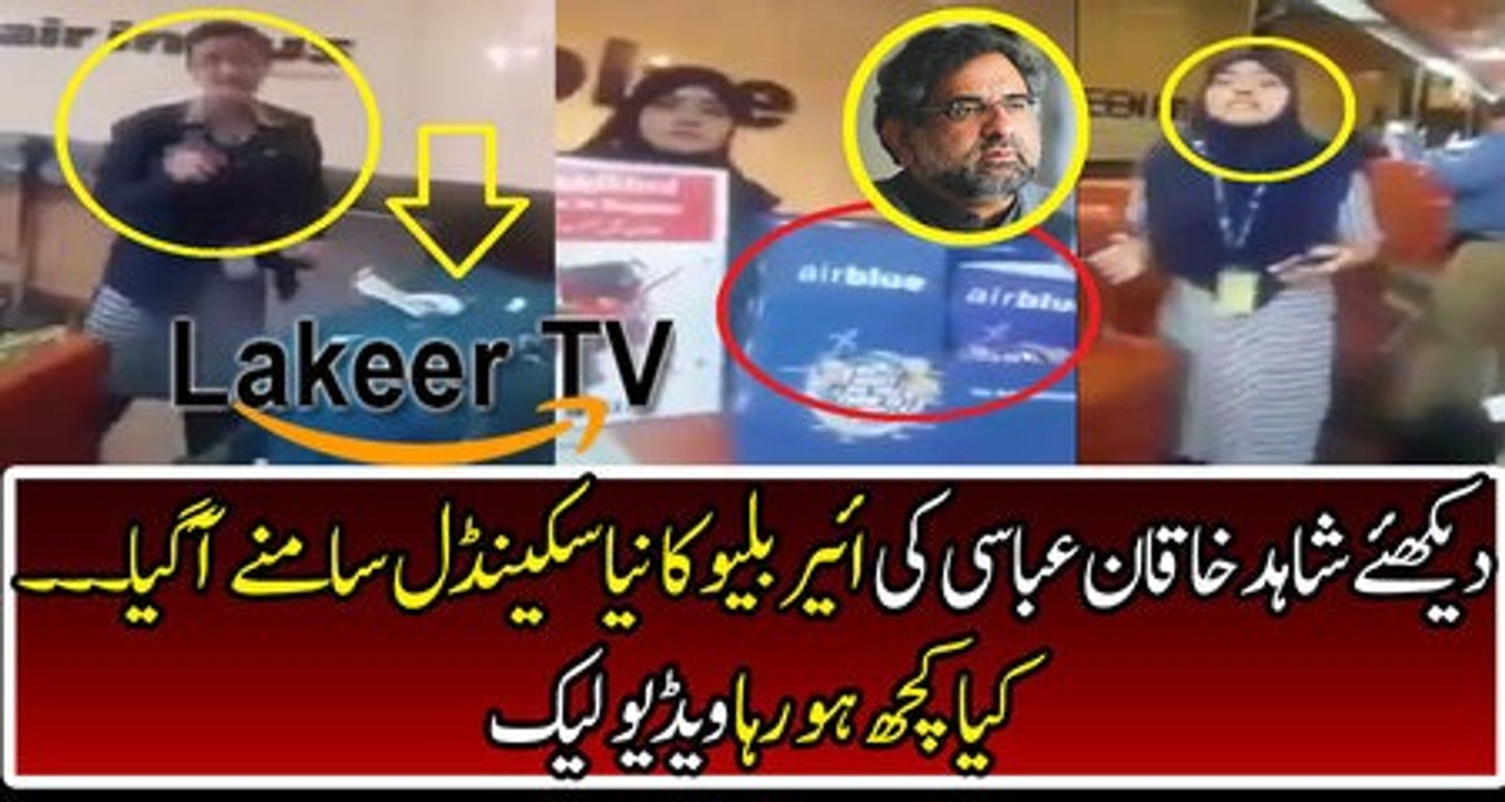 Bribe Scandal of Air Blue Airline Staff