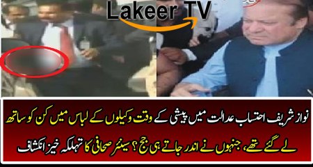 Breaking Intense Inside Story of Court Revealed