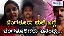Bengaluru rain : public reaction about bengaluru rain