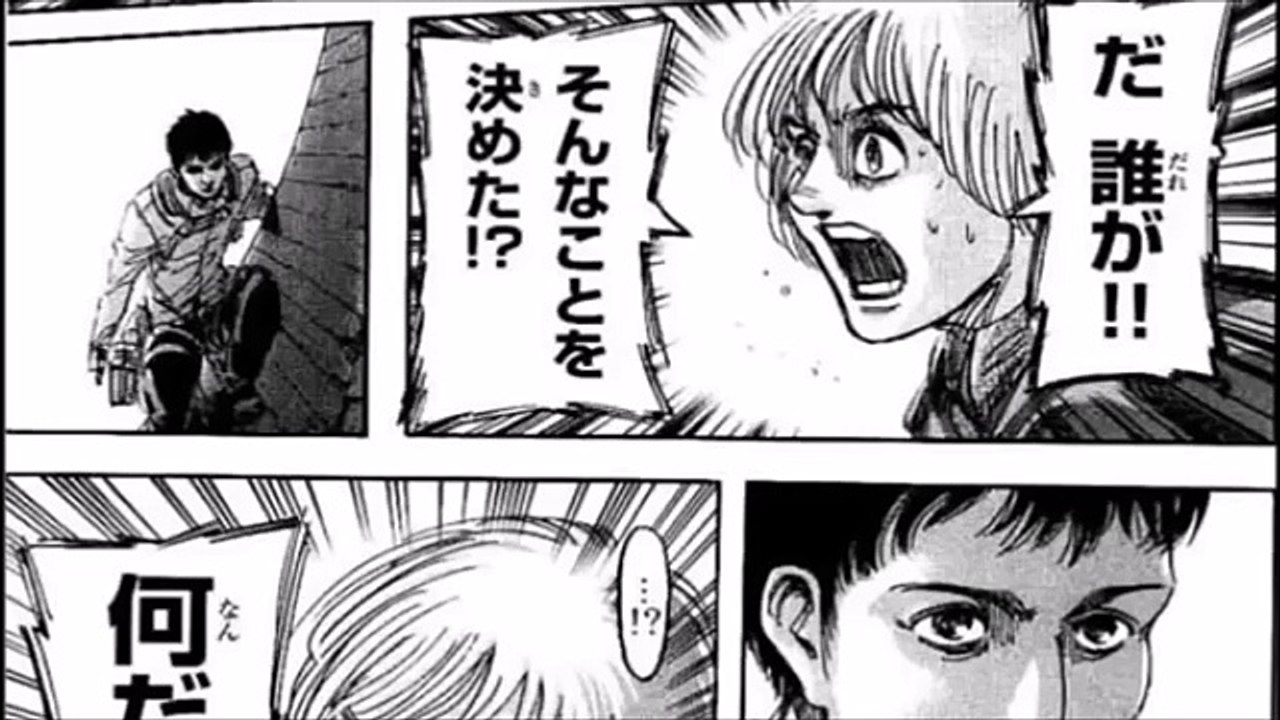進撃の巨人 78話 ATTACK ON TITAN 78