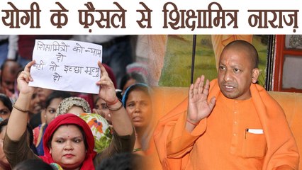 Shiksha Mitras get angry with decision of  Yogi Adityanath's Cabinet । वनइंडिया हिंदी