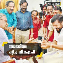 ജയറാമിനെ പറ്റിച്ച വി.ഐ.പി youtube :https://goo.gl/uLhRhU facebook:https://goo.gl/hLYzoD