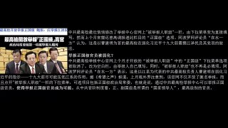 曹建明逆天了、公開阻止習近平反腐、王小丫泣不成聲！