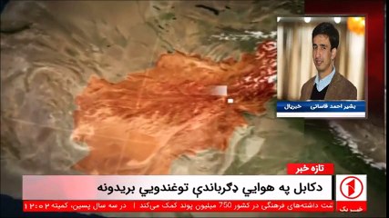 تلویزیون یک و موشک باران