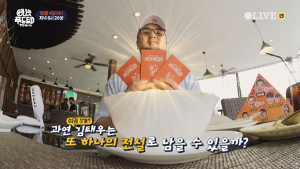 [예고] 왓?! 원푸트 최초! 여권 3개 등장! 먹神이 나타났다?