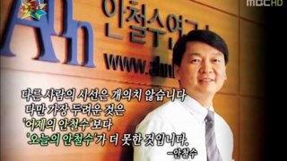 백반토론 안철수편 part1