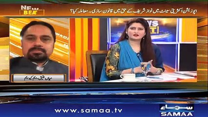 Descargar video: Senator Mian Ateeq on Samma News with Paras Jhanzeb on 22 September 2017