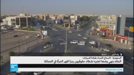 ولاء الشبر-السماح للسعوديات بقيادة السيارة