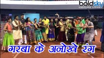 Navratra Garba Nights: गरबा के अनोखे रंग ; Watch Video | Boldsky