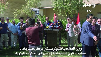 وزير النقل في كردستان يرفض طلب تسليم مطاري السليمانية وأربيل