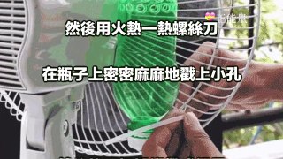 她在風扇後面加了這個，空調都不用，清涼一整夏！