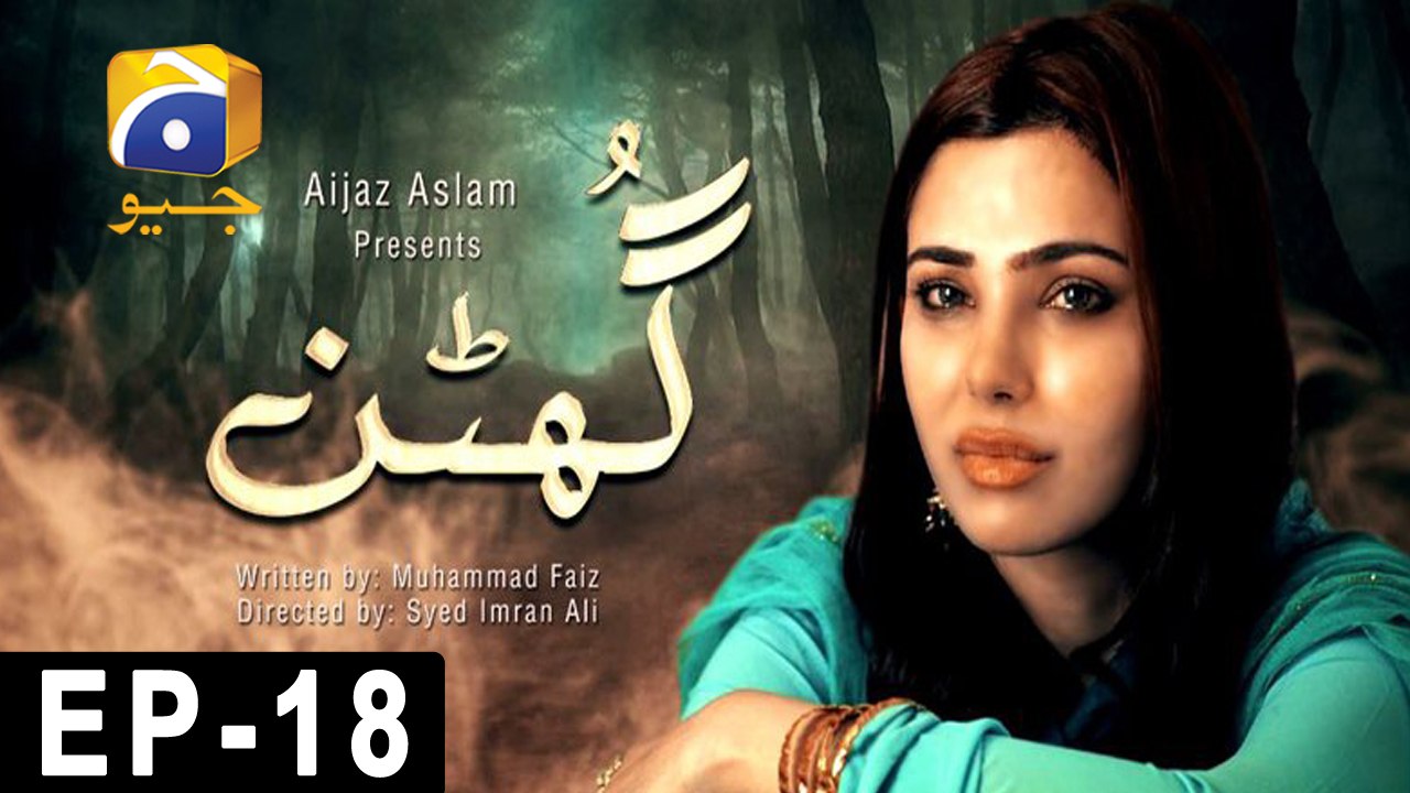 Ghutan - Episode 18 | Har Pal Geo
