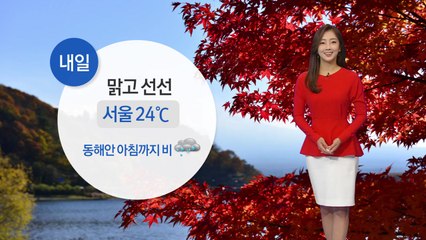 [날씨] 동해안 밤사이 국지성 호우...아침 '쌀쌀' / YTN