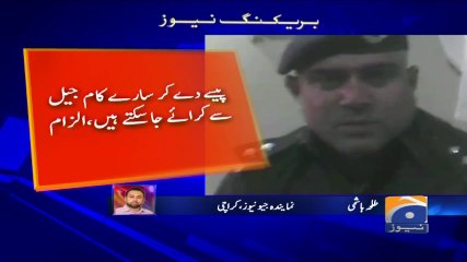 Geo Bulletin - 06 PM - 27 September 2017