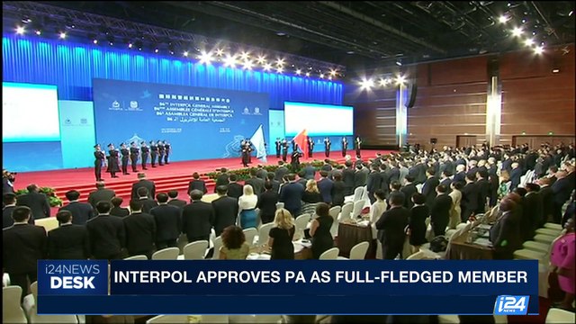 i24NEWS DESK | Interpol approves PA as full-fledged member | Wednesday, September 27th 2017