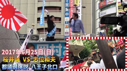 【桜井誠VS志位和夫】違法行為連発の共産党を最も効果的なネタで成敗！