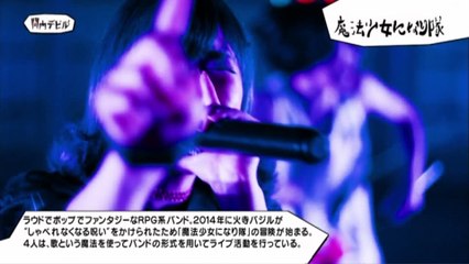 関内デビル17.09.26 (3)魔法少女になり隊登場