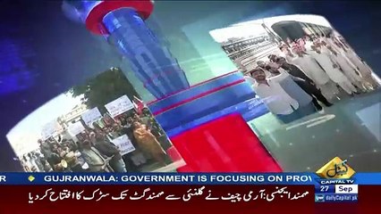 Awaam – 27th September 2017