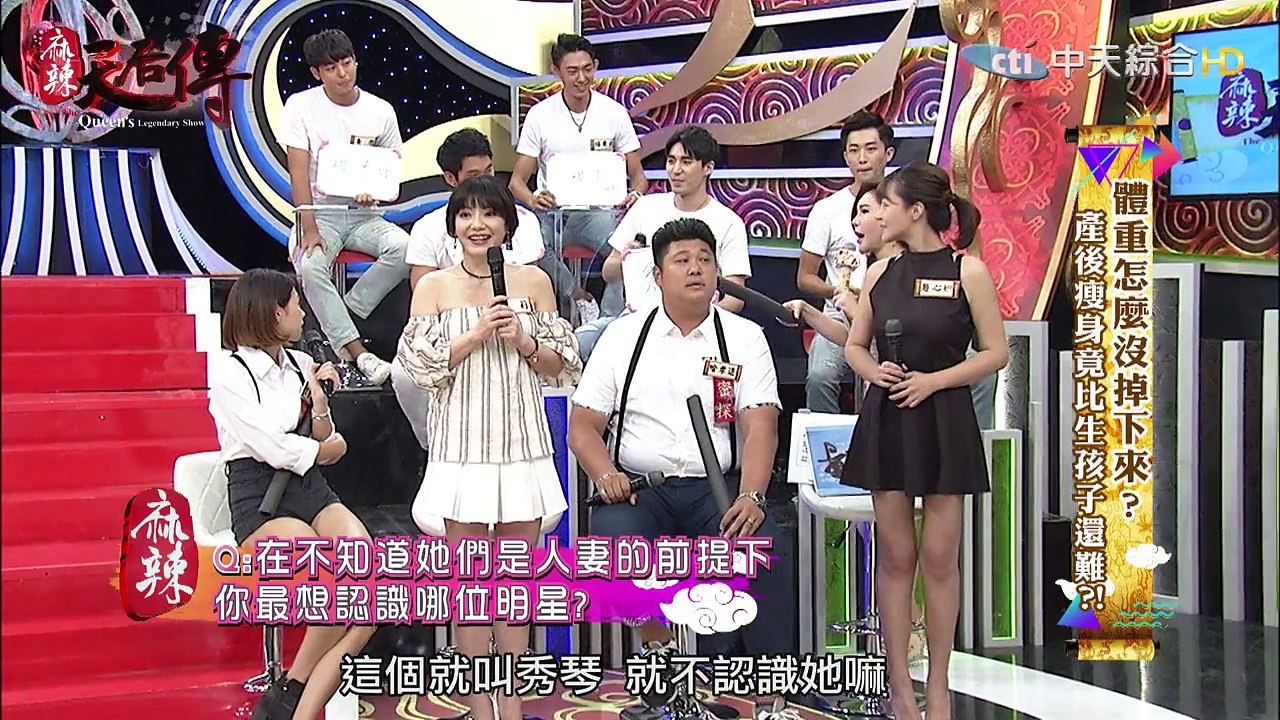 【完整版】《麻辣天后傳》體重怎麼沒掉下來？產後瘦身竟比生孩子還難？！2017.08.28