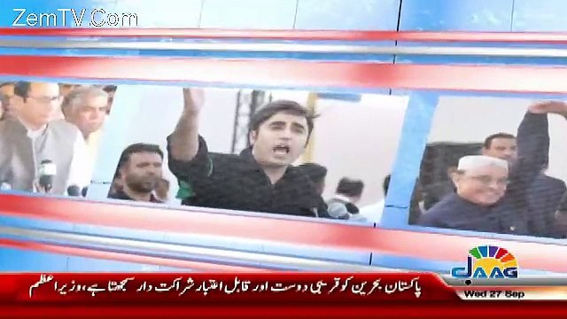 View Point with Mishal Bukhari – 27th September 2017