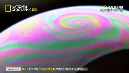 목성 알아보기 우주 다큐