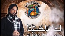 Ae Baba Hussaina Irfan Haider Noha 2017-18