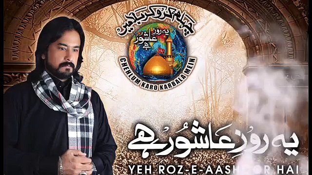 Yeh Roz-e-Ashoor Hai Irfan Haider Noha 2017-18