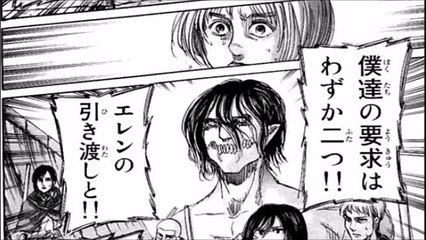 進撃の巨人 78話 ATTACK ON TITAN 78