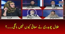 #TalalChaudhry Nay Maufi Kyun Nahi Mangi....?