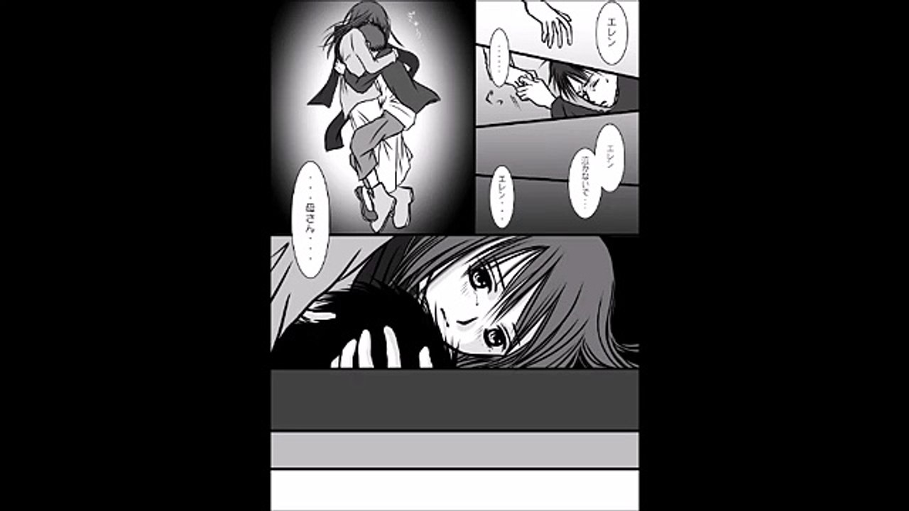 進撃の巨人　エレミカ漫画　エレンがミカサの事を襲って。。。