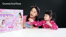 캐리와 태희의 웨딩미미 가방 피아노 장난감 놀이 CarrieAndToys