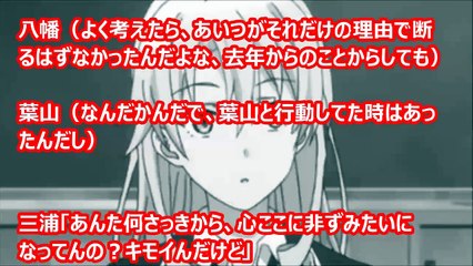 【俺ガイルss】三浦「あーしとあんた友達なんだし」 八幡「…」　（アニメss空間）