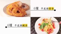 平底鍋搞定！12道超邪惡宵夜美食！Twelve Easy One Pot Meals Recipes