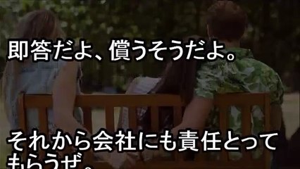 【修羅場】嫁が職場上司と浮気して調教されていたので、徹底的に追い詰めた【その1】【男と女の修羅場系チャンネル】
