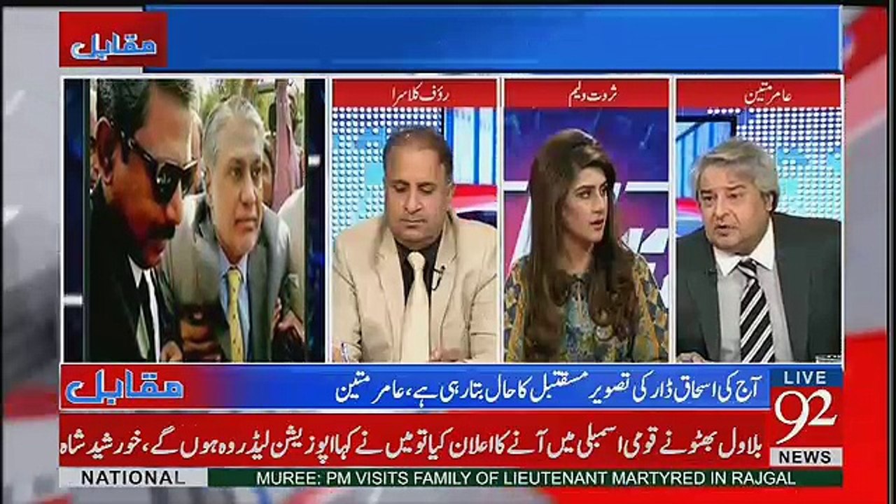 Rauf Klasra Responds On Ishaq Dar's Picture Outside The NAB Court