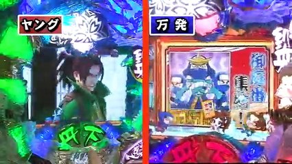 万発・ヤングのアジアの片隅から 「CR丹下左膳」