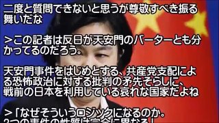 欧州人記者の爆弾質問に、中国報道官が怒り狂い猛反論した。中国より日本のほうが遥かに悪質である。