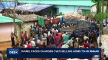 i24NEWS DESK | Israel faces charges over selling arms to Myanmar | Wednesday, September 27th 2017