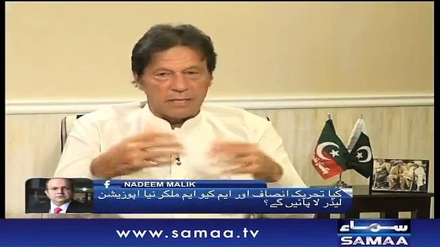 who will next opposition leader? listen to Imran Khan