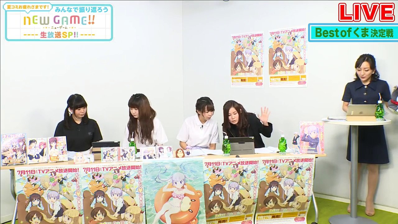『NEW GAME!!』生放送SP!!【高田憂希 山口愛 戸田めぐみ 竹尾歩美】(2017.08.11)