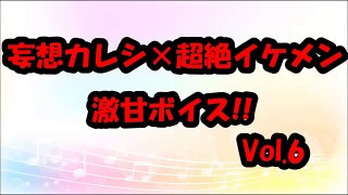 【妄想イケメン彼氏】「今よがってたぞ？…舐めて欲しいんだろ？素直に言えよ？笑」【イケメンボイス・耳責めボイス・ASMR】