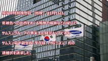 【韓国経済崩壊】韓国悲報！ 日本政府、韓国からの経済支援要請を断るｗｗ韓国「日本さん、サムスンが倒産しそうでもう駄目ﾆﾀﾞ･･･ お願いです助けてください」⇒ 日本「何を言ってるの