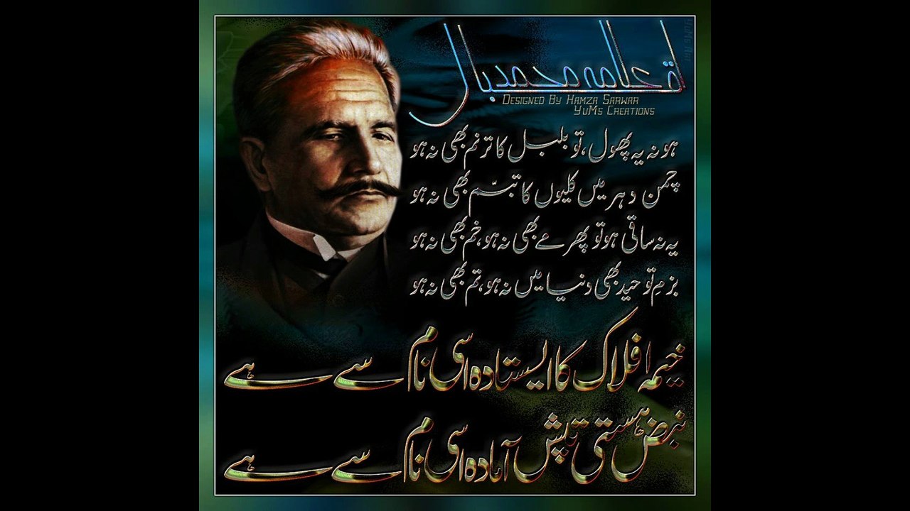 Allama iqbal sher o shayari urdu images
