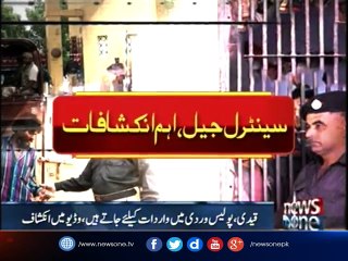 The Central jail prisoner revealed truth