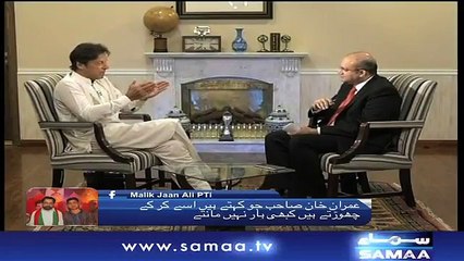There Are No Comparison Between My Case & Nawaz Sharif's Case: Imran Khan