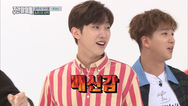 (Weekly Idol EP.322) Show Me Your Personal Credit Card [개인카드 그랜드 오픈! ]
