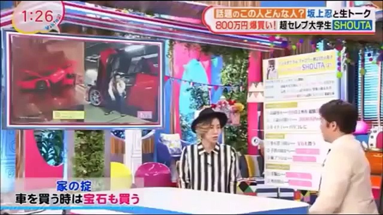 坂上忍 超セレブ大学生shoutaと対談 Video Dailymotion